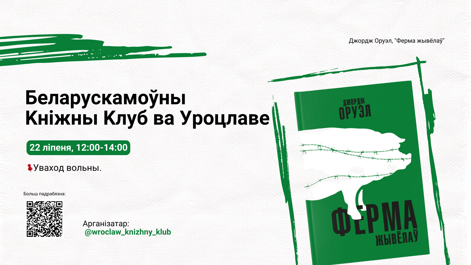 Spotkanie Białoruskiego Klubu Książkowego 22 lipca w Przejście Dialogu. Wstęp wolny. Plakat przedstawia tytuł wydarzenia oraz grafikę książki George Orwell'a "Folwark zwierzęcy".