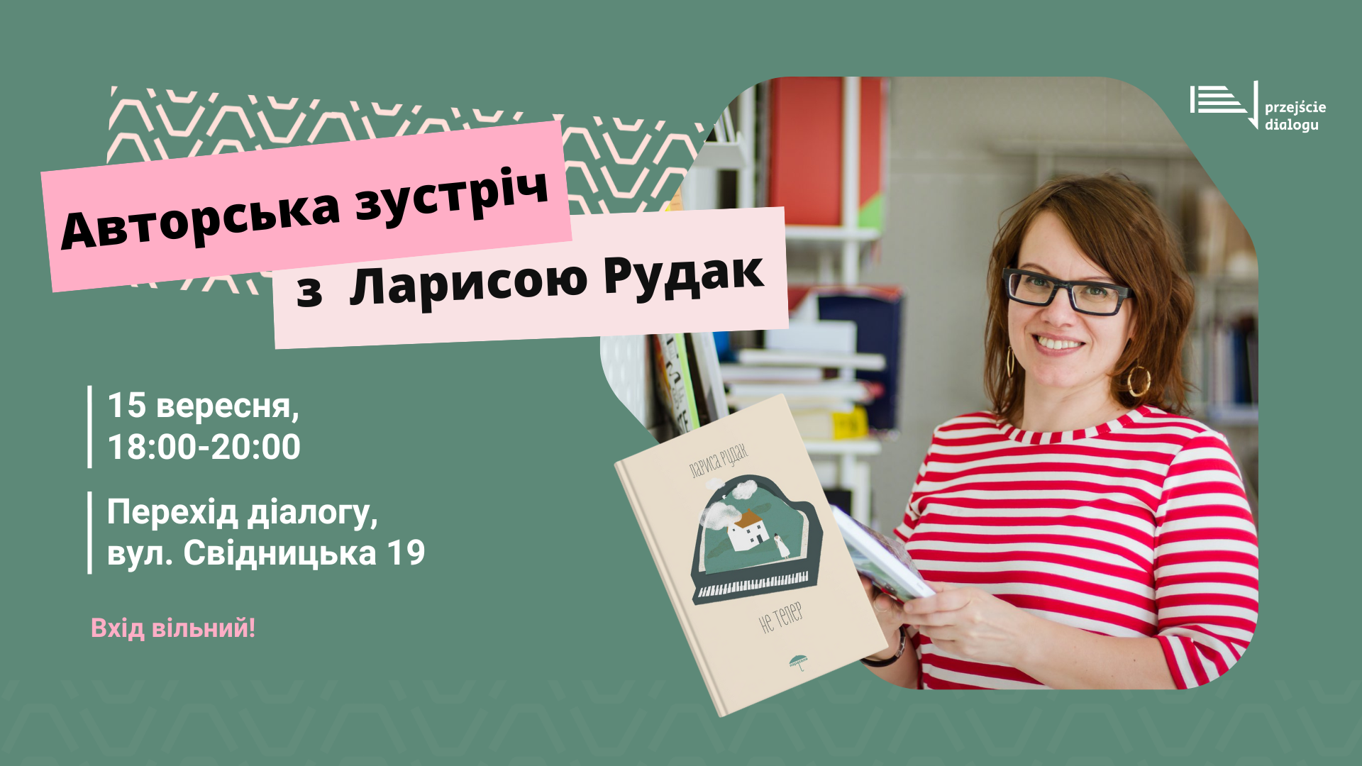 Plakat przedstawia ukraińską autorką - Larysa Rudak obok książka pisarki “Не тепер” (Nie teraz). Spotkanie 15 września w Przejściu Dialogu.