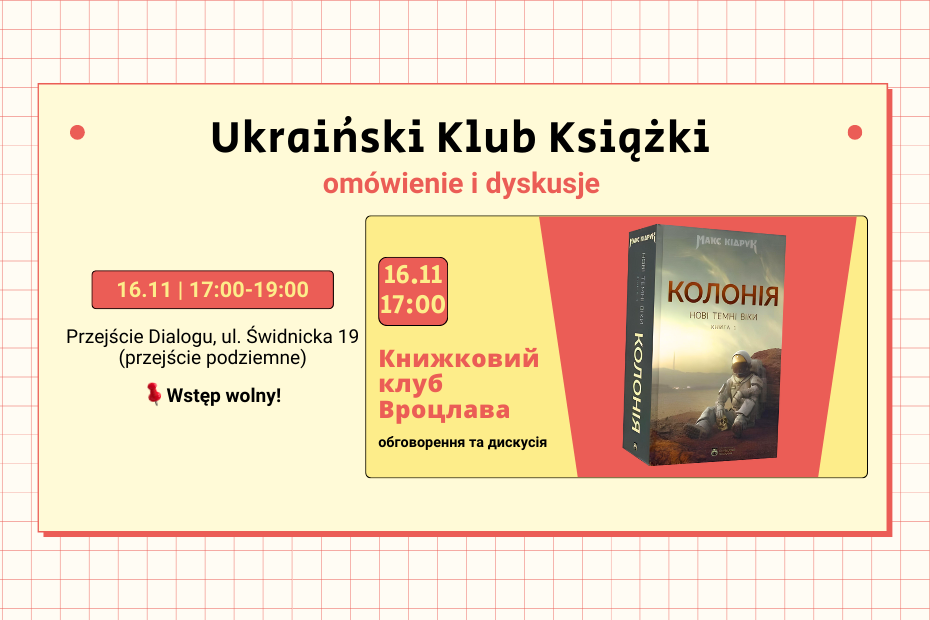Ukraiński klub książki w Przejściu Dialogu! Okładka książki "Kolonia. Nowe Mroczne Wieki." (Max Kidruk)
