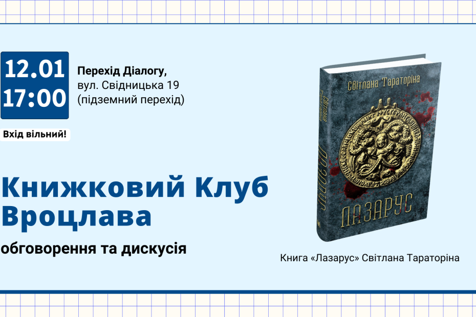 Ukraiński klub książki w Przejściu Dialogu! Okładka książki "Lazarus" Svitłana Taratorina