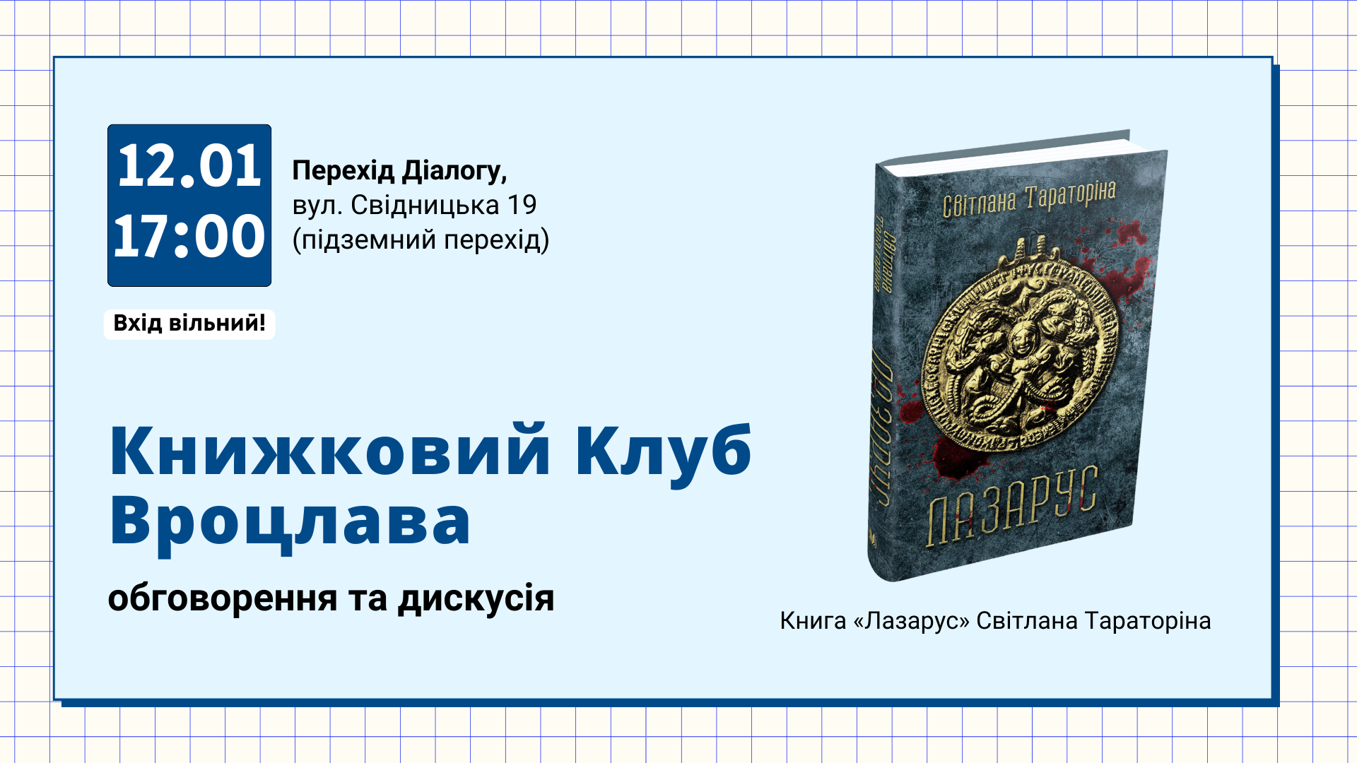 Ukraiński klub książki w Przejściu Dialogu! Okładka książki "Lazarus" Svitłana Taratorina