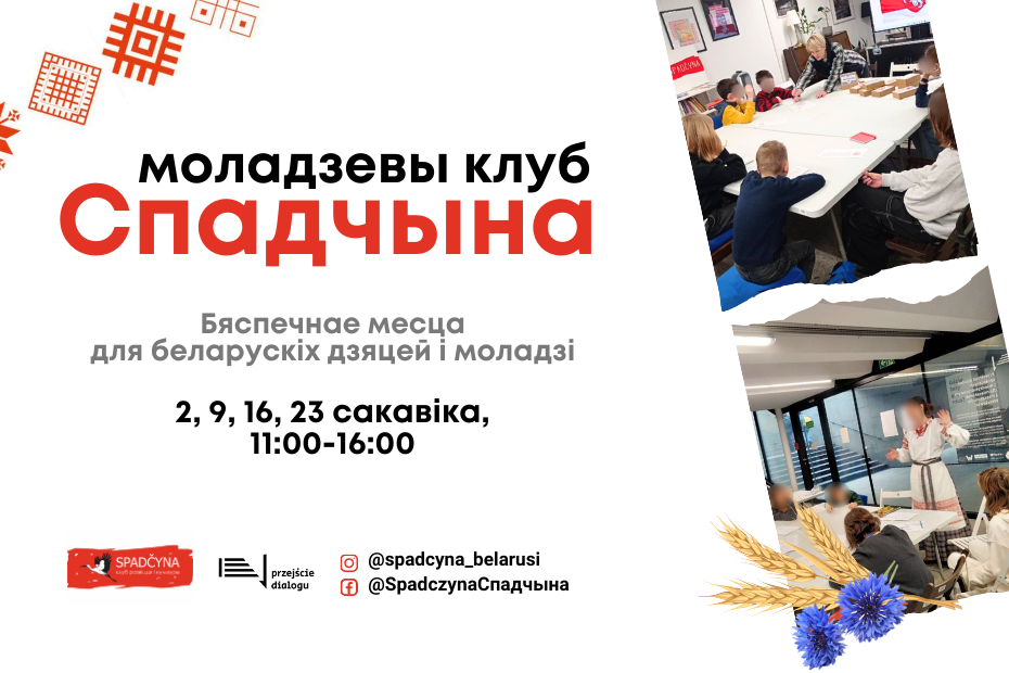 Zapraszamy Białorusinek i Białorusinów do klubu młodzieżowego Spadcyna do Przejścia Dialogu!