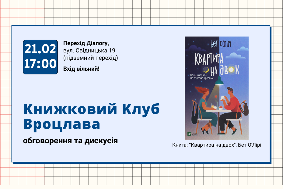 Obraz książki po prawej stronie. Ukraiński klub książki w Przejściu Dialogu