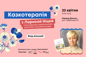 Zdjęcia przedstawia plakat Bajkoterapii w Przejściu Dialogu, wykorzystane elementy graficzne: kwiaty oraz zdjęcie autorki.