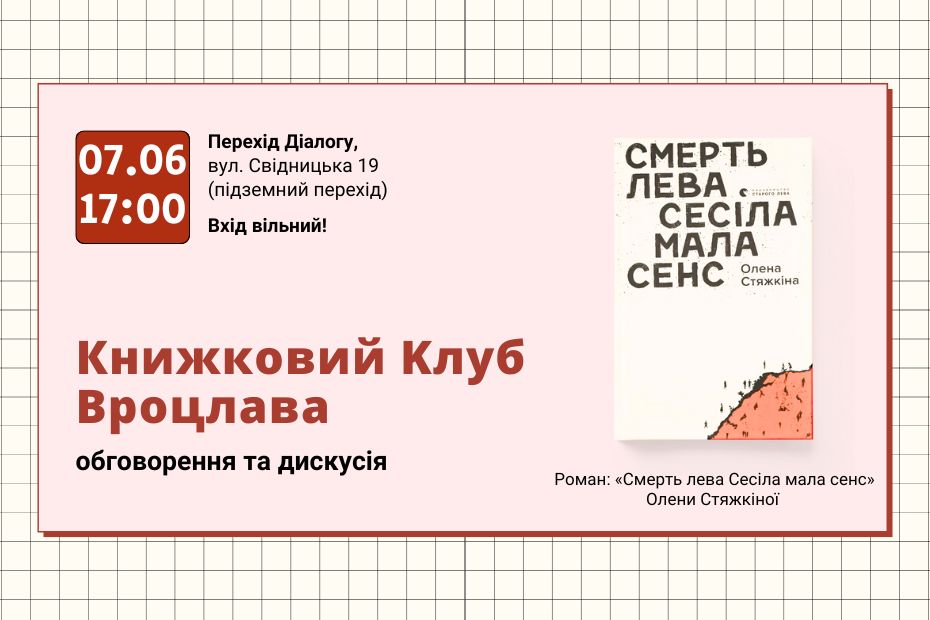 Baner na Książkowy klub w języku ukraińskim.
