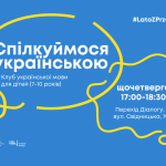 Klub języka ukraińskiego dla dzieci w Przejściu Dialogu