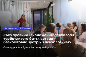 Plakat przedstawia nazwę i datę spotkania na tle zdjęcia kobiety prowadzącej prezentację przed grupą dziewięciu osób.