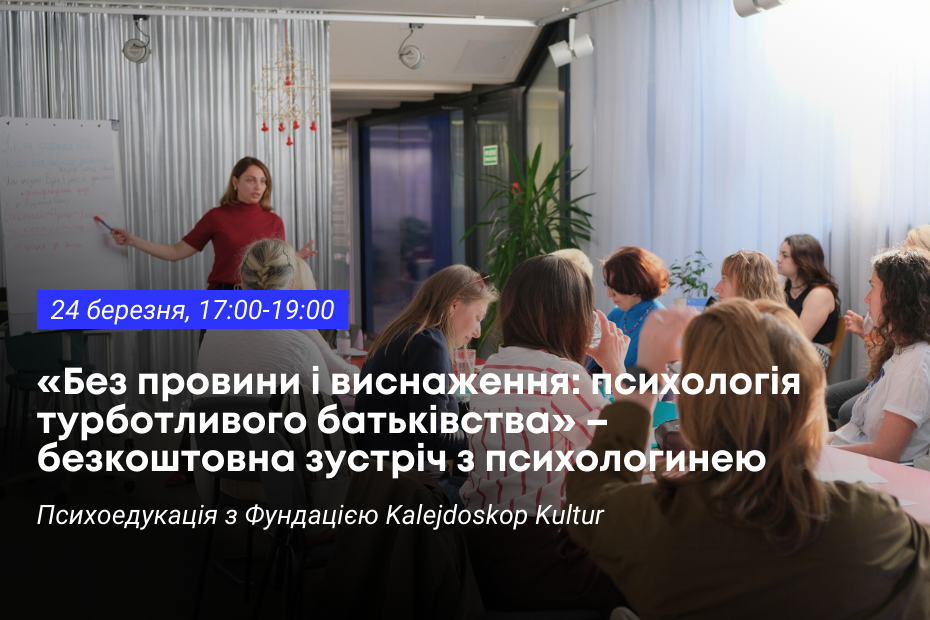 Plakat przedstawia nazwę i datę spotkania na tle zdjęcia kobiety prowadzącej prezentację przed grupą dziewięciu osób.