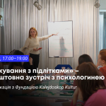 Plakat przedstawia nazwę i datę spotkania na tle zdjęcia kobiety prowadzącej prezentację przed grupą dziewięciu osób.