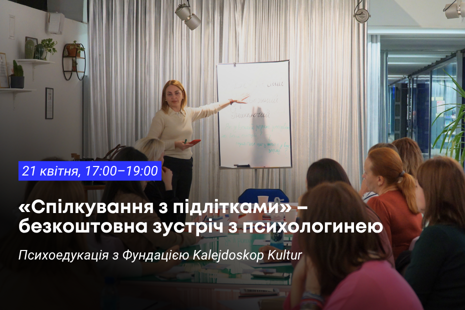 Plakat przedstawia nazwę i datę spotkania na tle zdjęcia kobiety prowadzącej prezentację przed grupą dziewięciu osób.