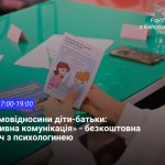 Turkusowy stół, nad którym widać dłonie trzymające broszurę z rysunkowymi postaciami. Tekst zawiera informacje o wydarzeniu psychologicznym w języku ukraińskim.